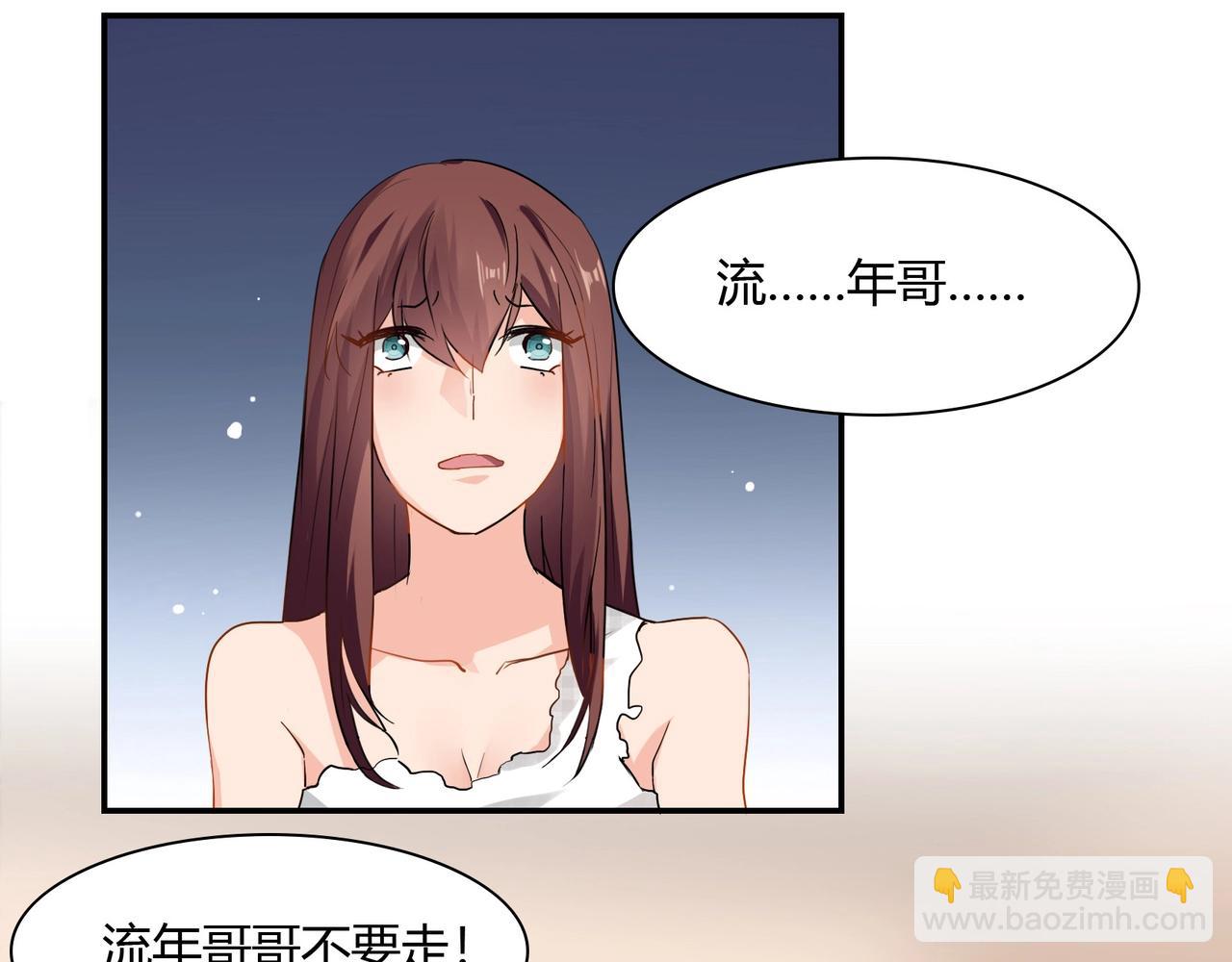 第37话 真相大白(1/2)-第38话