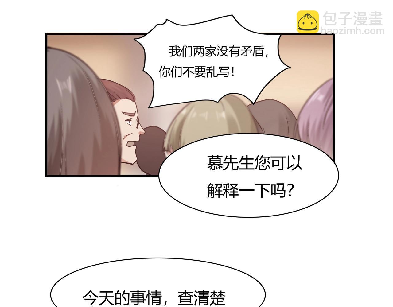 第37话 真相大白(1/2)-第38话