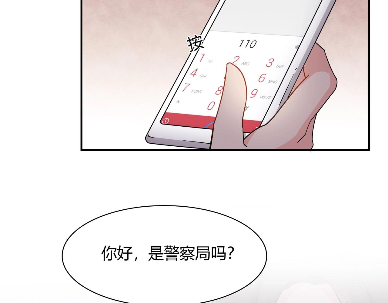 第37话 真相大白(1/2)-第38话