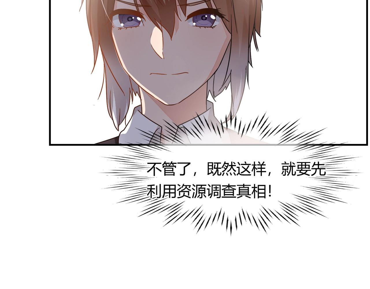 第43话 私家侦探-第44话