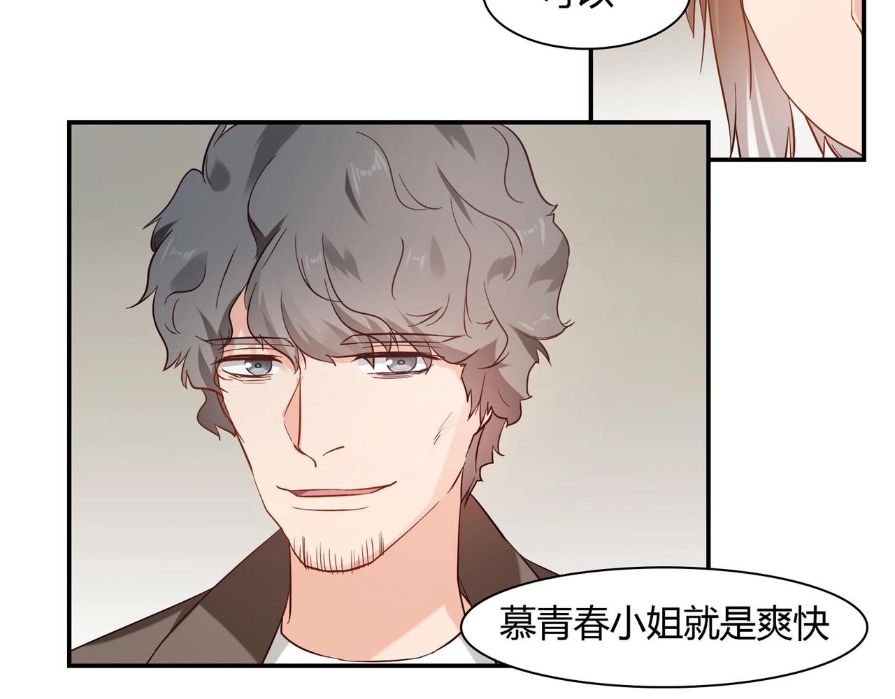 第43话 私家侦探-第44话