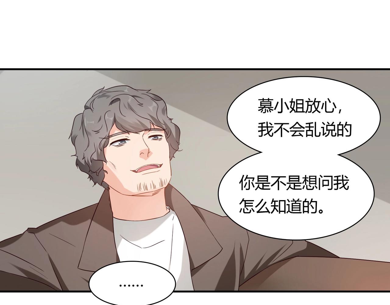 第43话 私家侦探-第44话