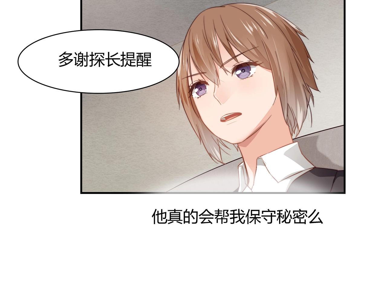 第43话 私家侦探-第44话