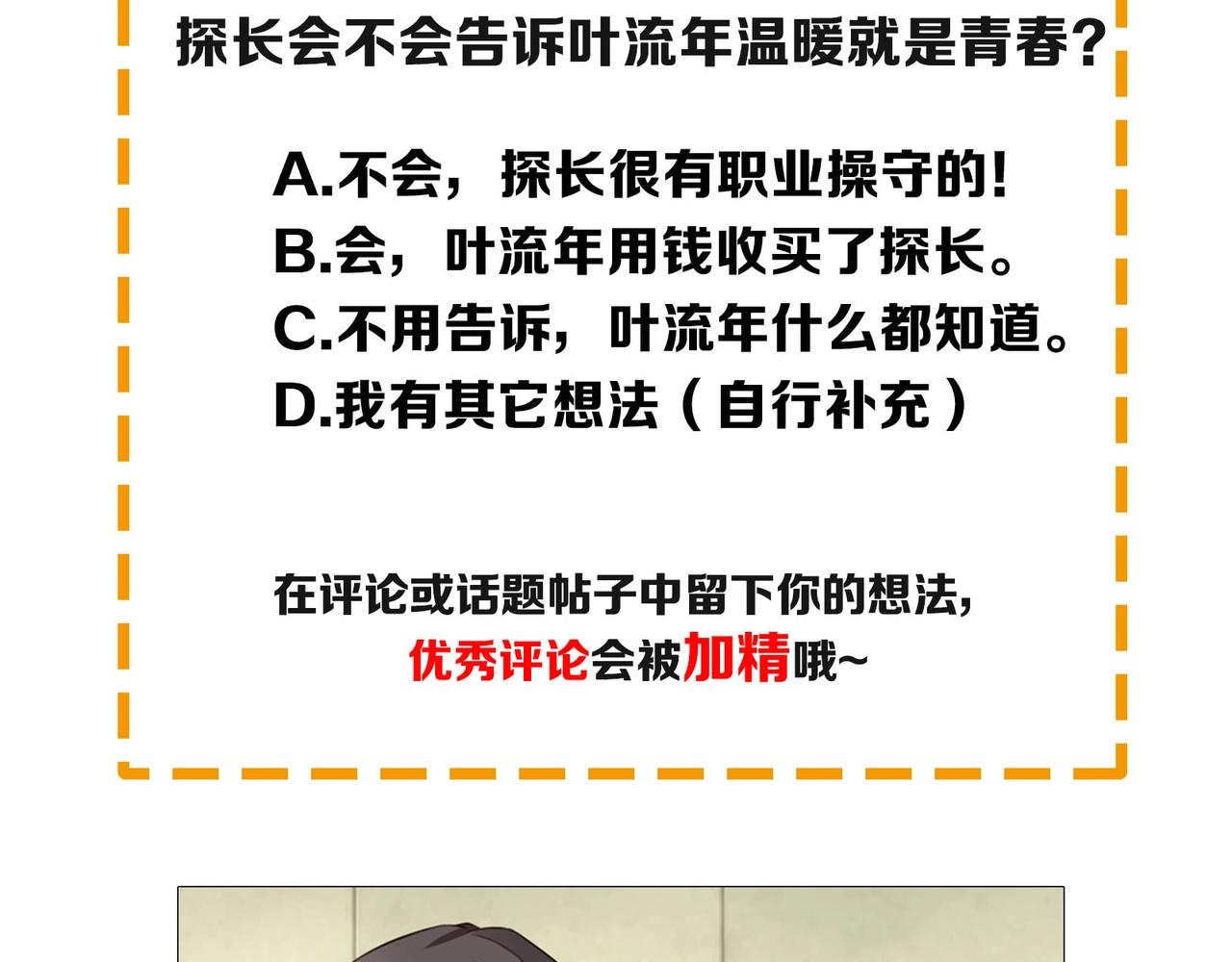 第43话 私家侦探-第44话