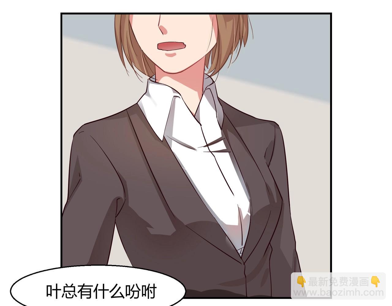 束缚游戏：总裁玩上瘾 - 第45话 拍卖会 - 2