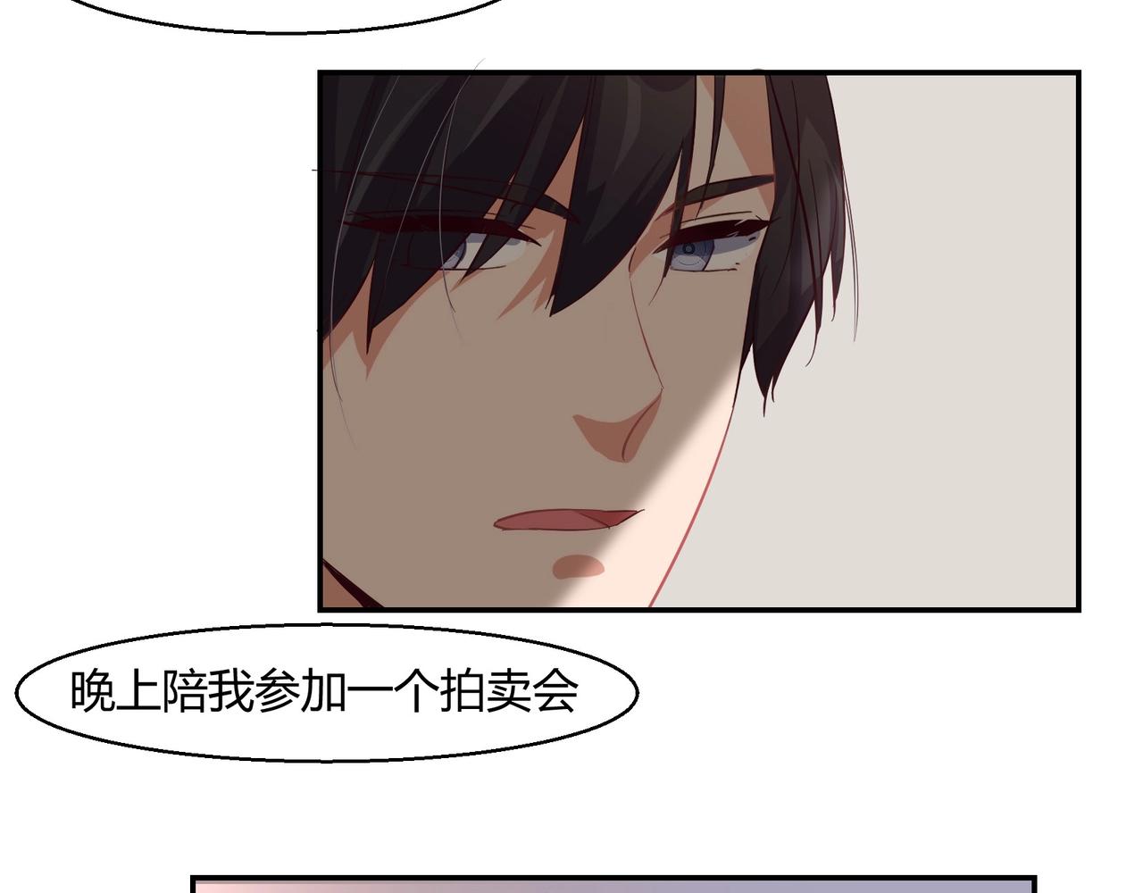 第45话 拍卖会-第46话