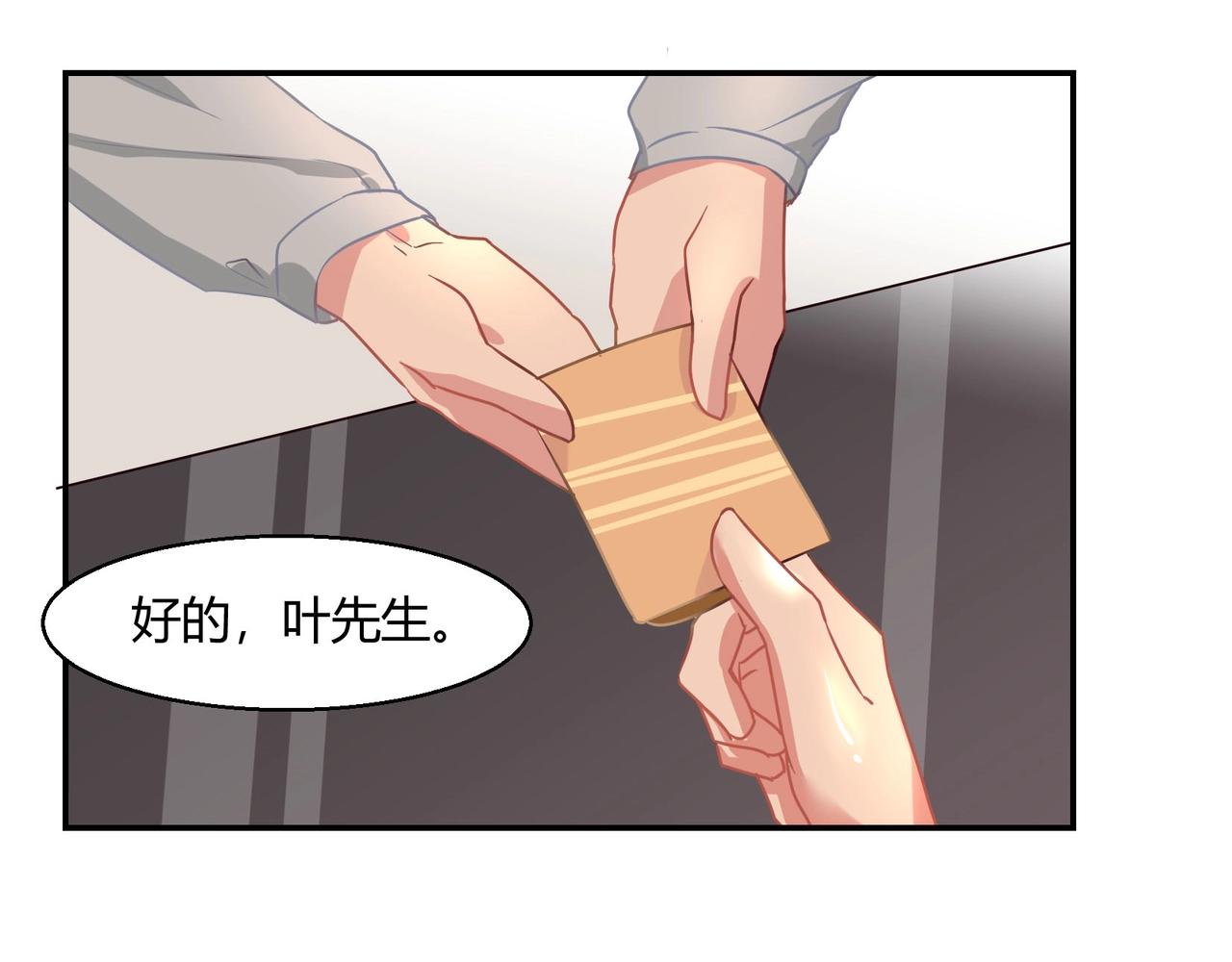 束缚游戏：总裁玩上瘾 - 第45话 拍卖会 - 2