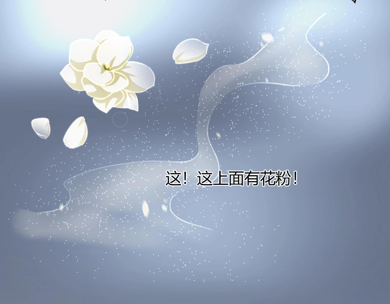 第47话 过敏-第48话