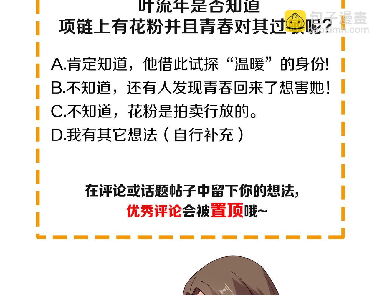 第47话 过敏-第48话