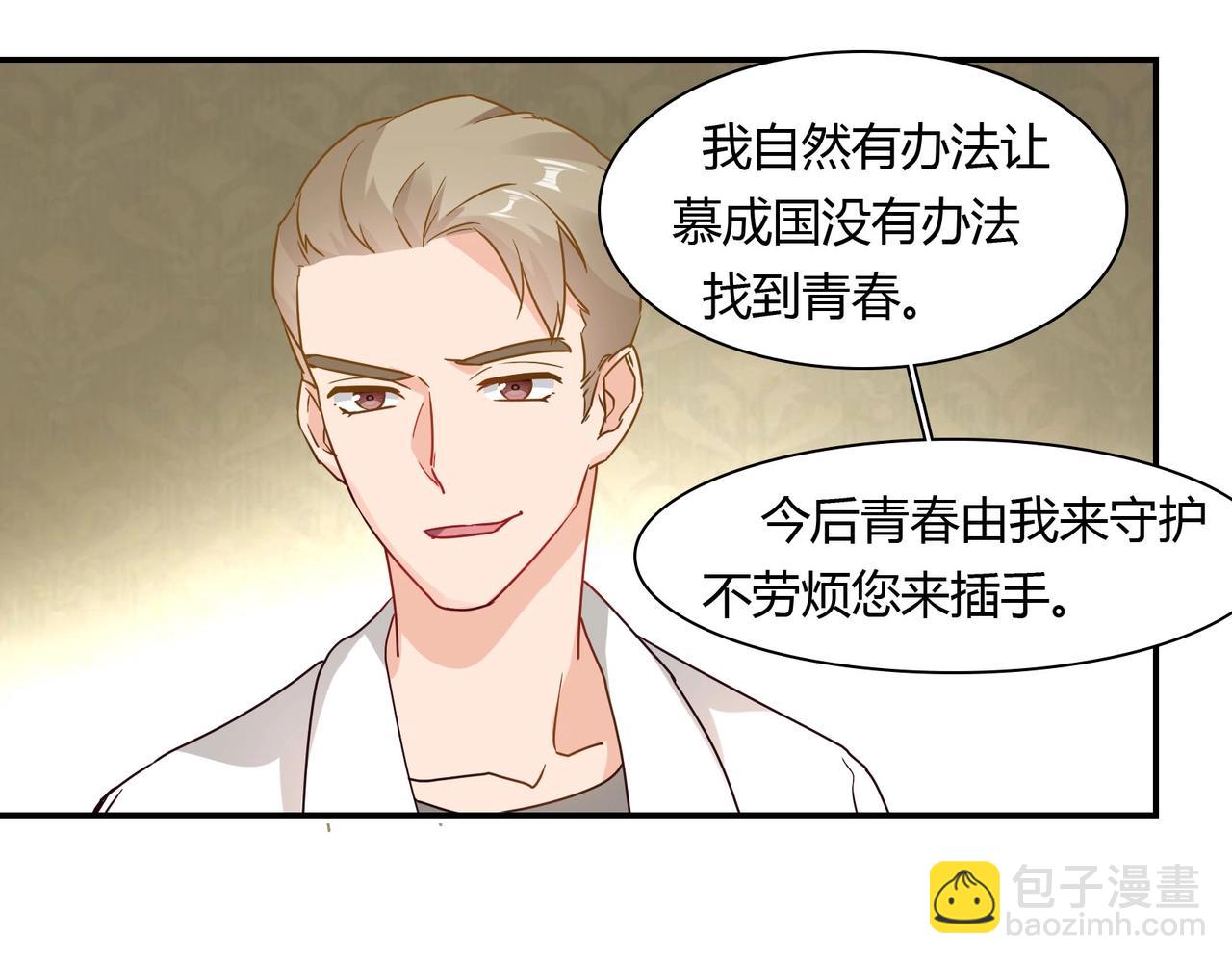 第49话 我来守护-第50话