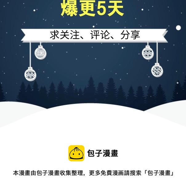 第5话 诉求死刑（上）-第6话