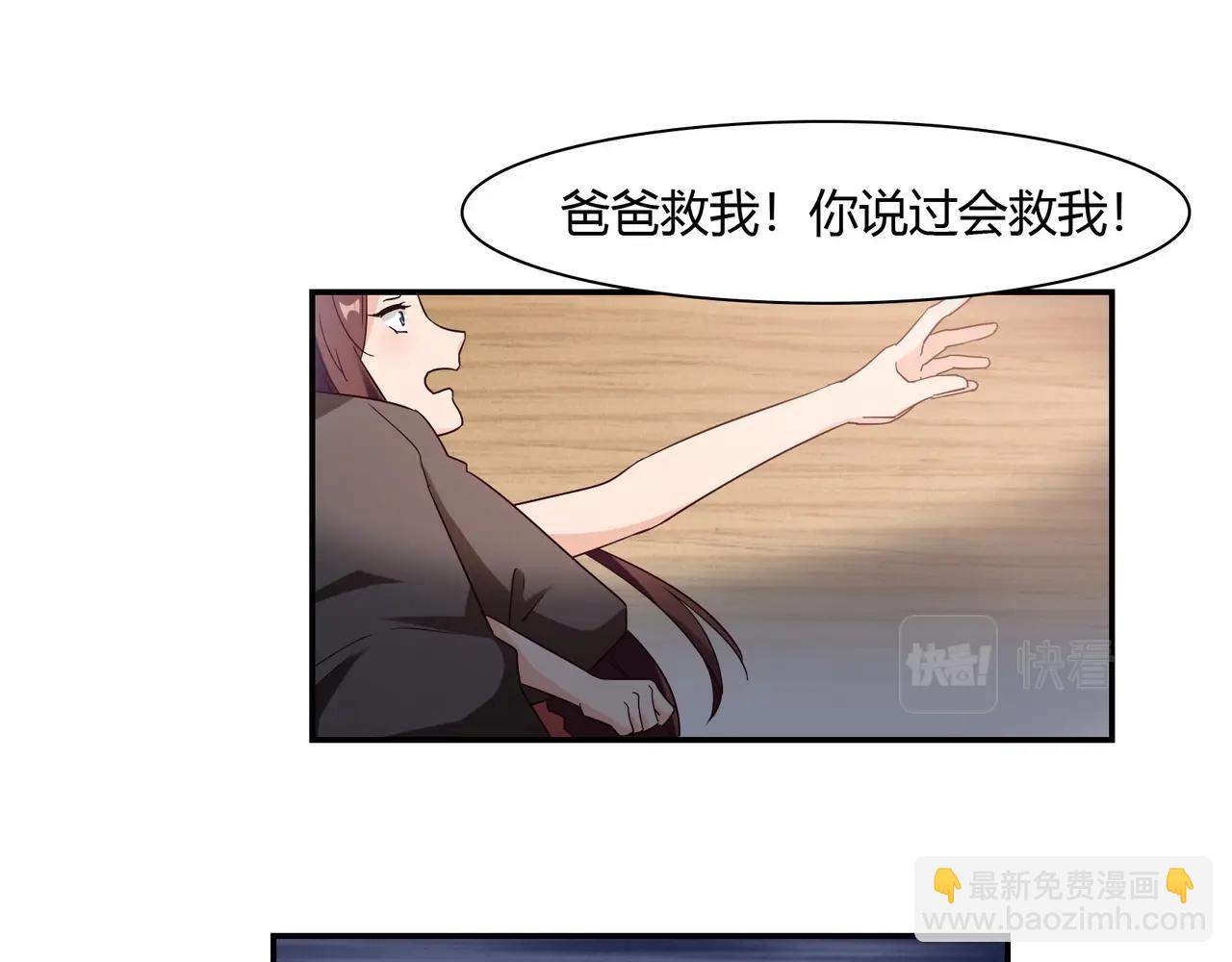 第51话 豪门野种-第52话