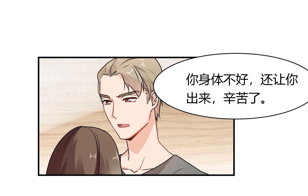 第51话 豪门野种-第52话