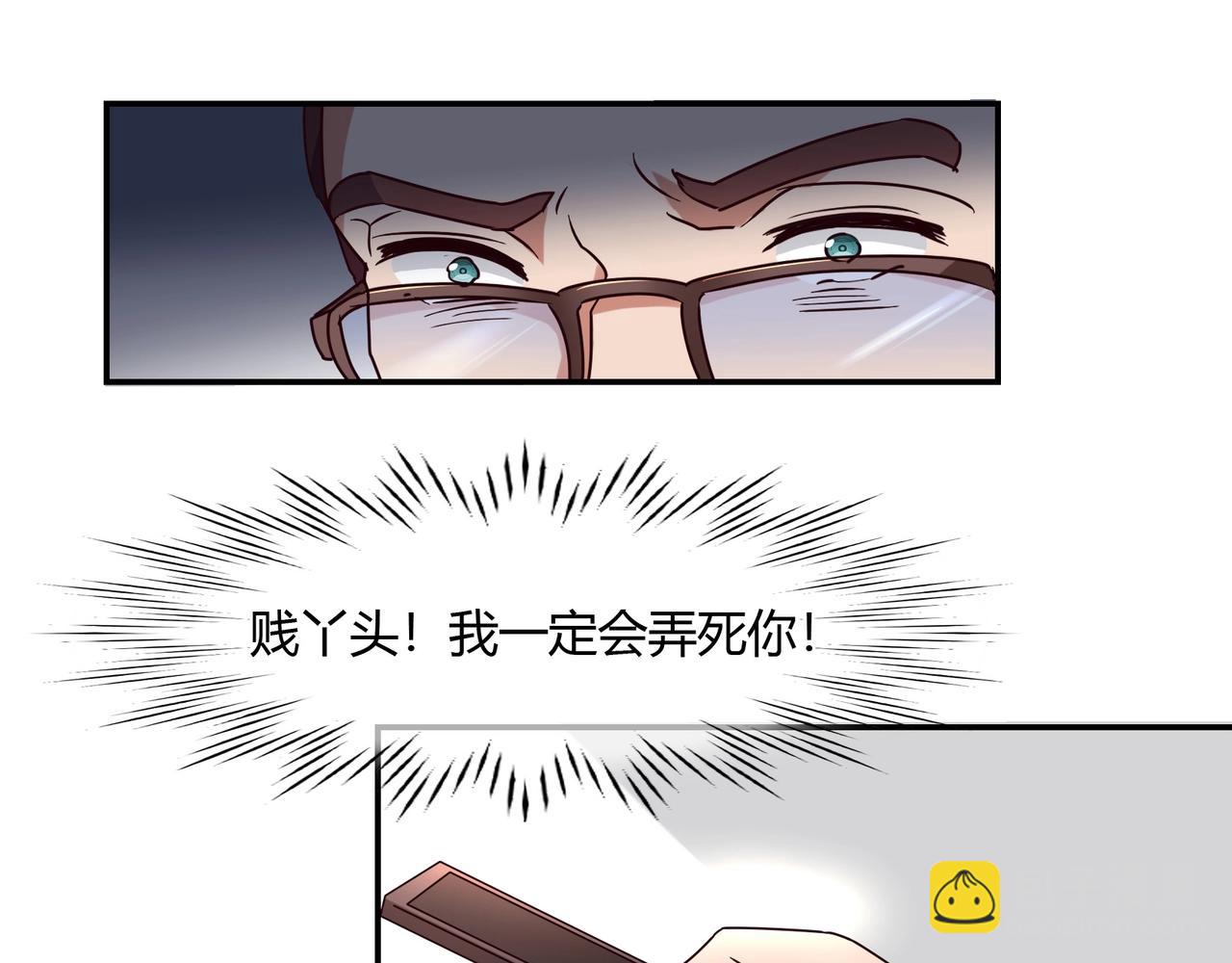 第51话 豪门野种-第52话