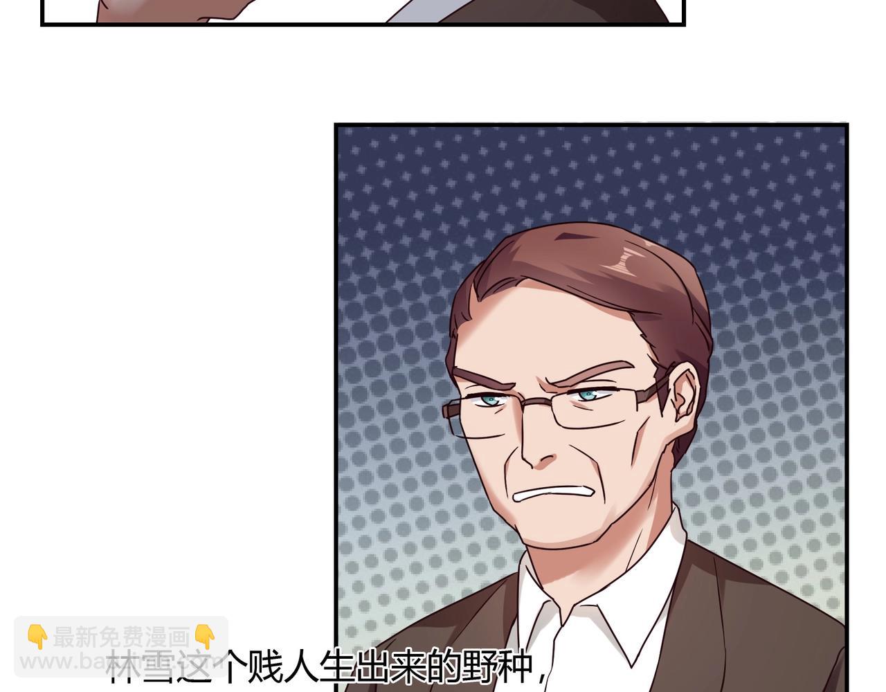 第51话 豪门野种-第52话