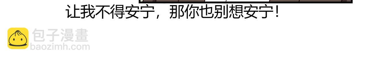 第51话 豪门野种-第52话