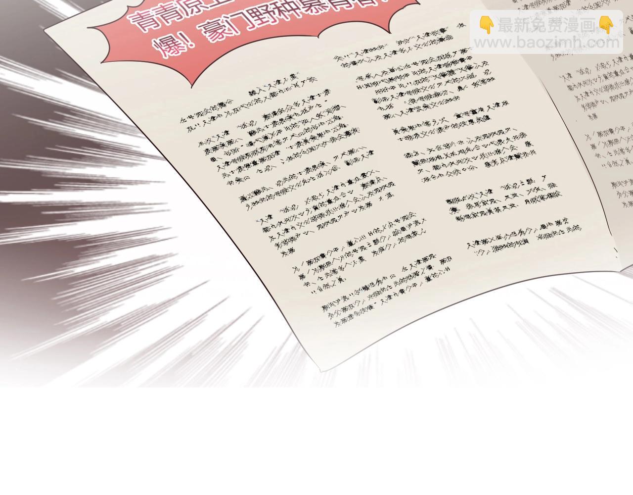 第51话 豪门野种-第52话