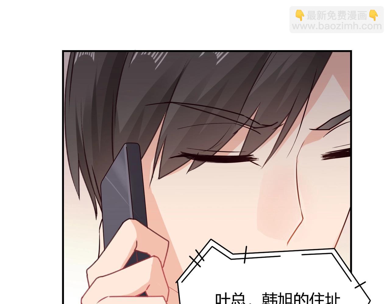 第51话 豪门野种-第52话