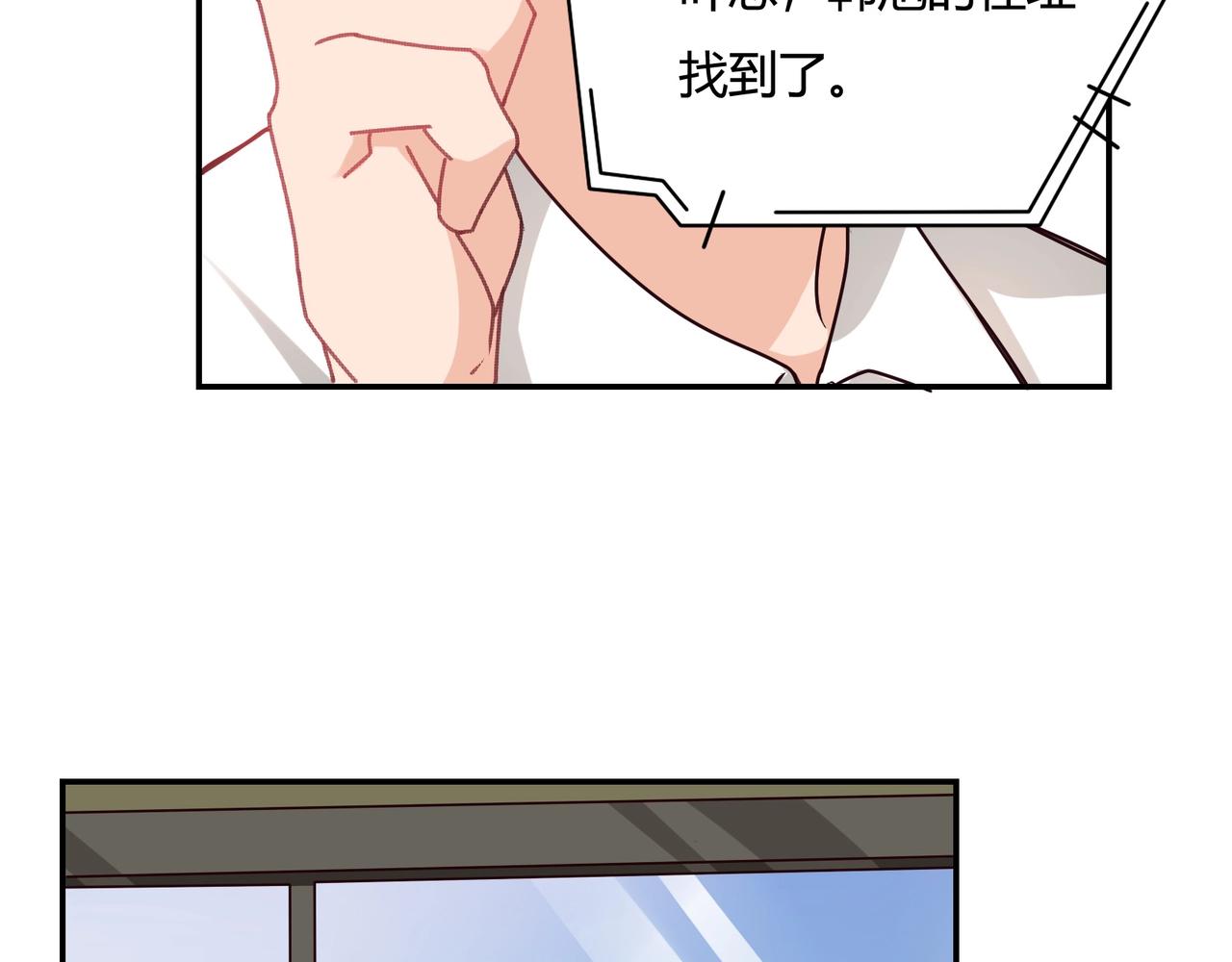 第51话 豪门野种-第52话