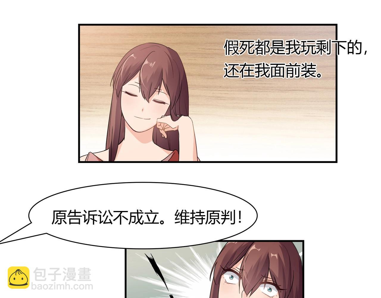 第51话 豪门野种-第52话