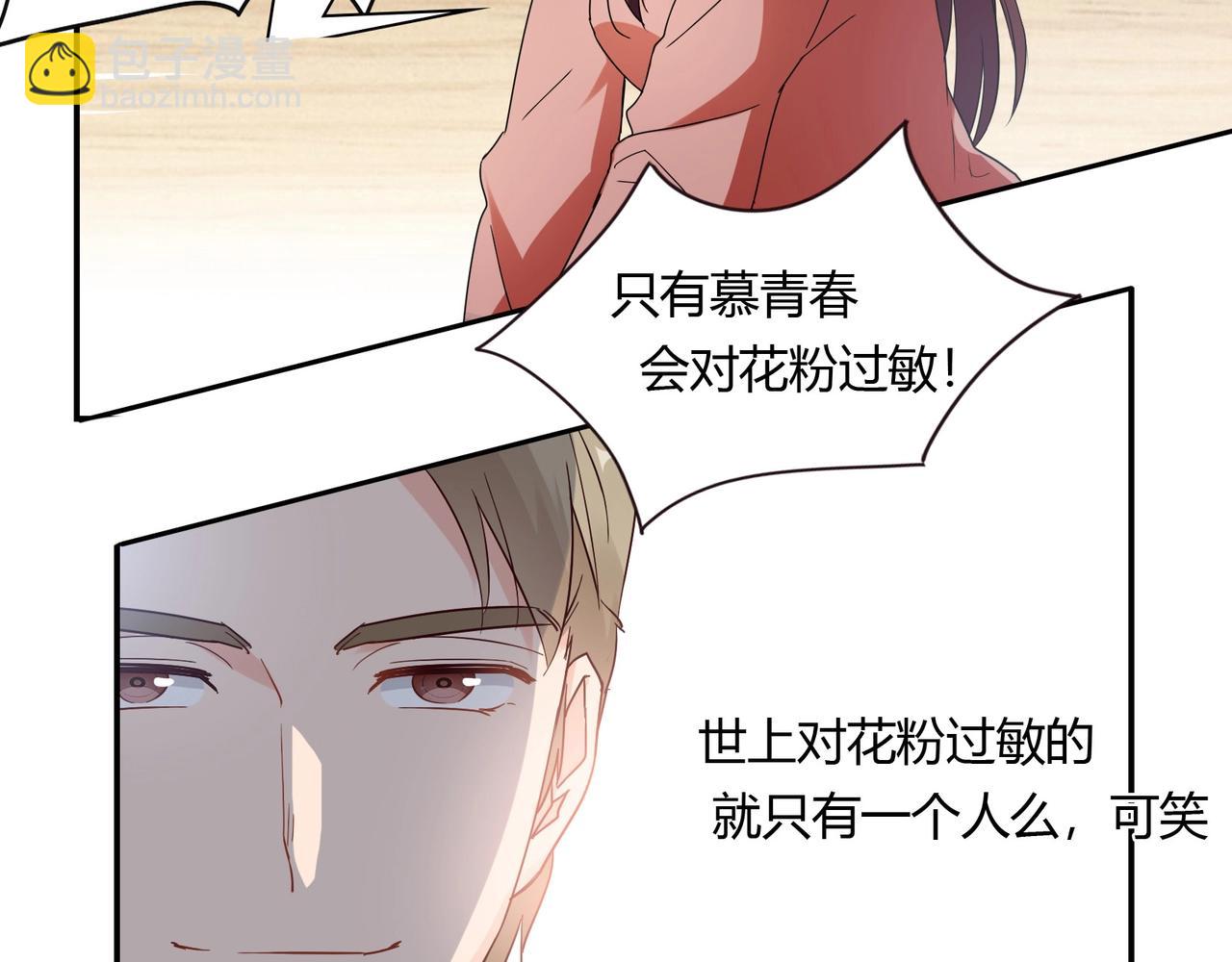 第51话 豪门野种-第52话