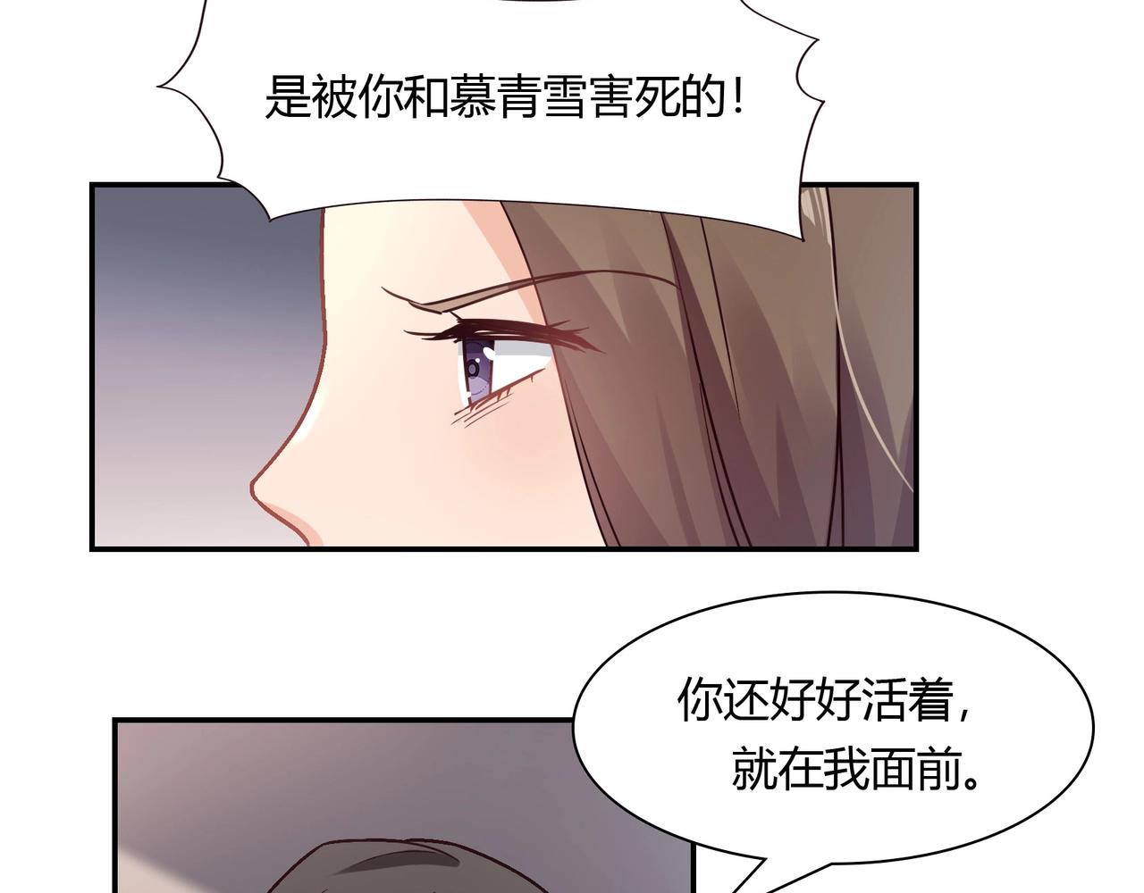 束缚游戏：总裁玩上瘾 - 第53话 我会帮你 - 3