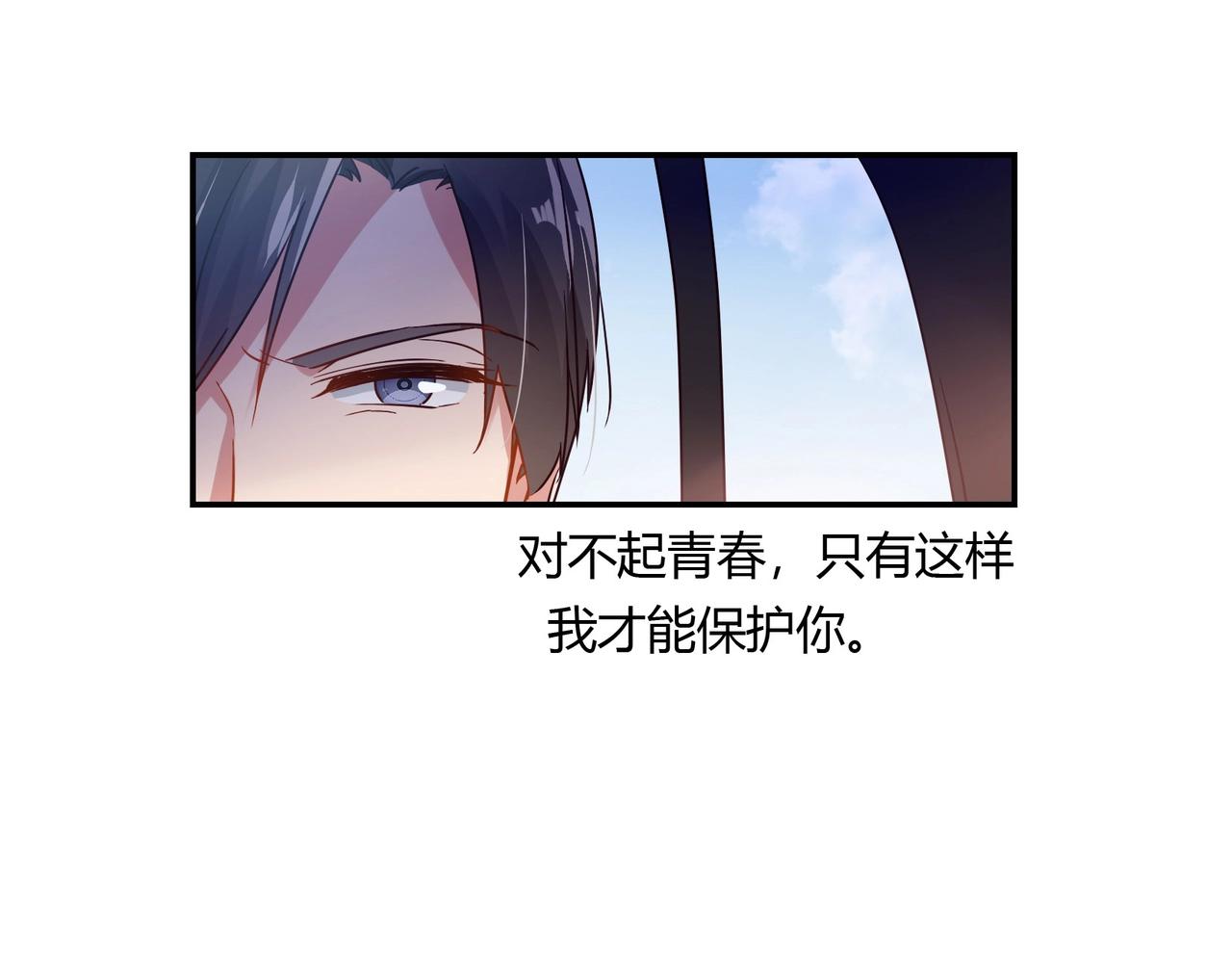 第57话 软禁-第58话