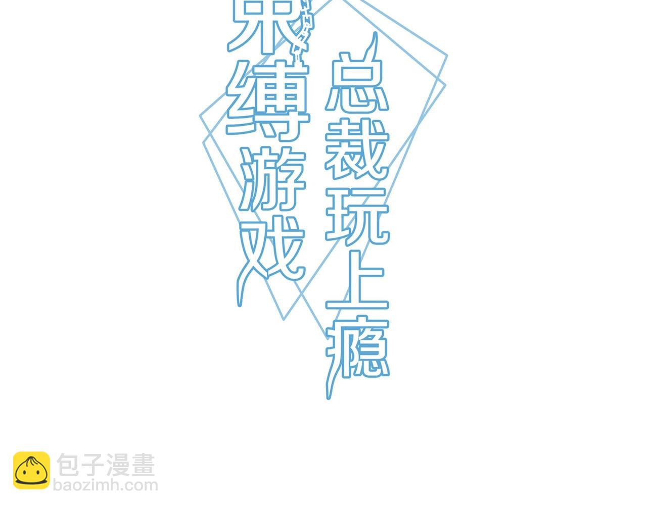 第57话 软禁-第58话