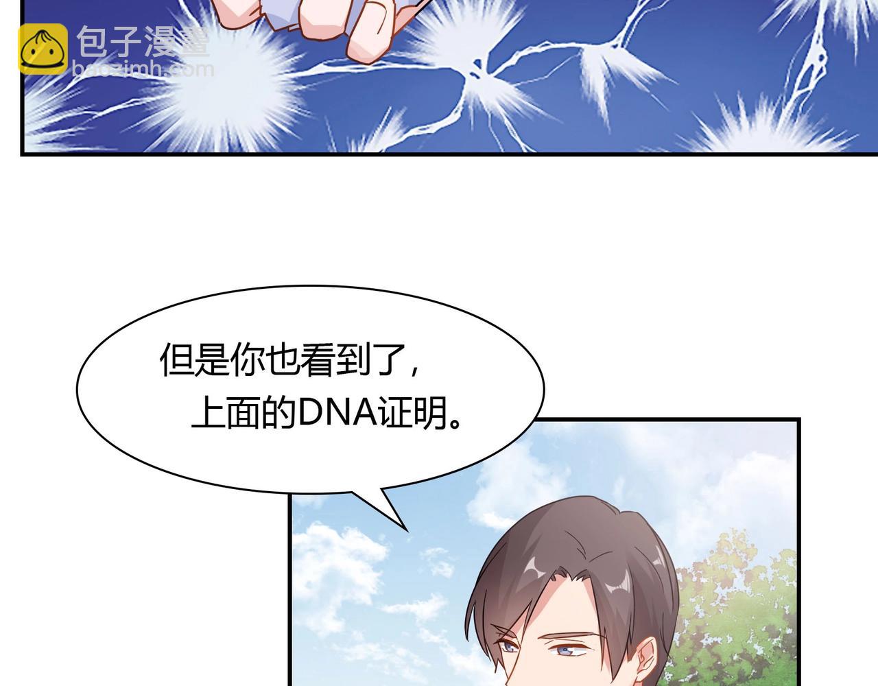 第61话 身世-第62话