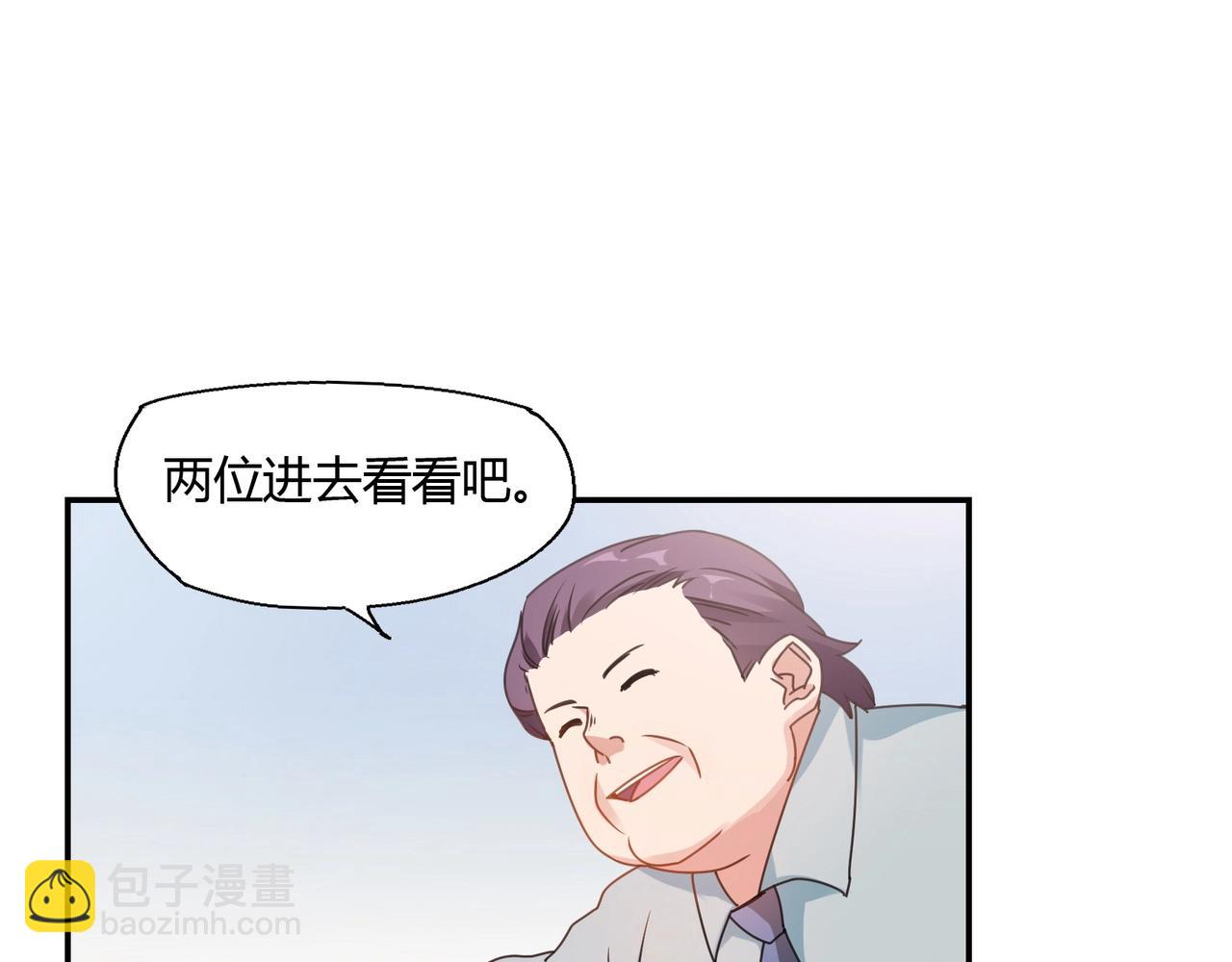 第67话 柱子娘-第68话