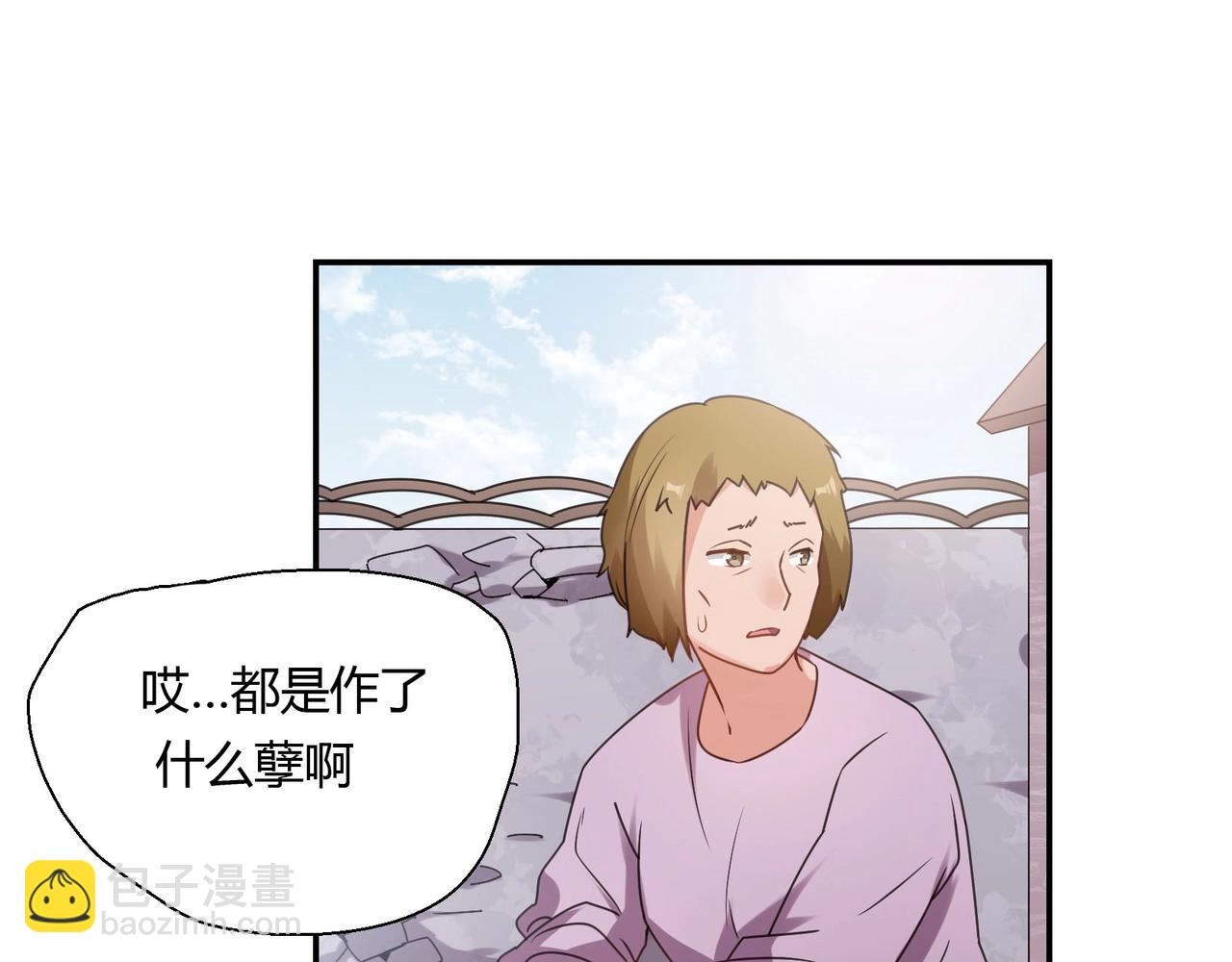 束缚游戏：总裁玩上瘾 - 第67话 柱子娘 - 5