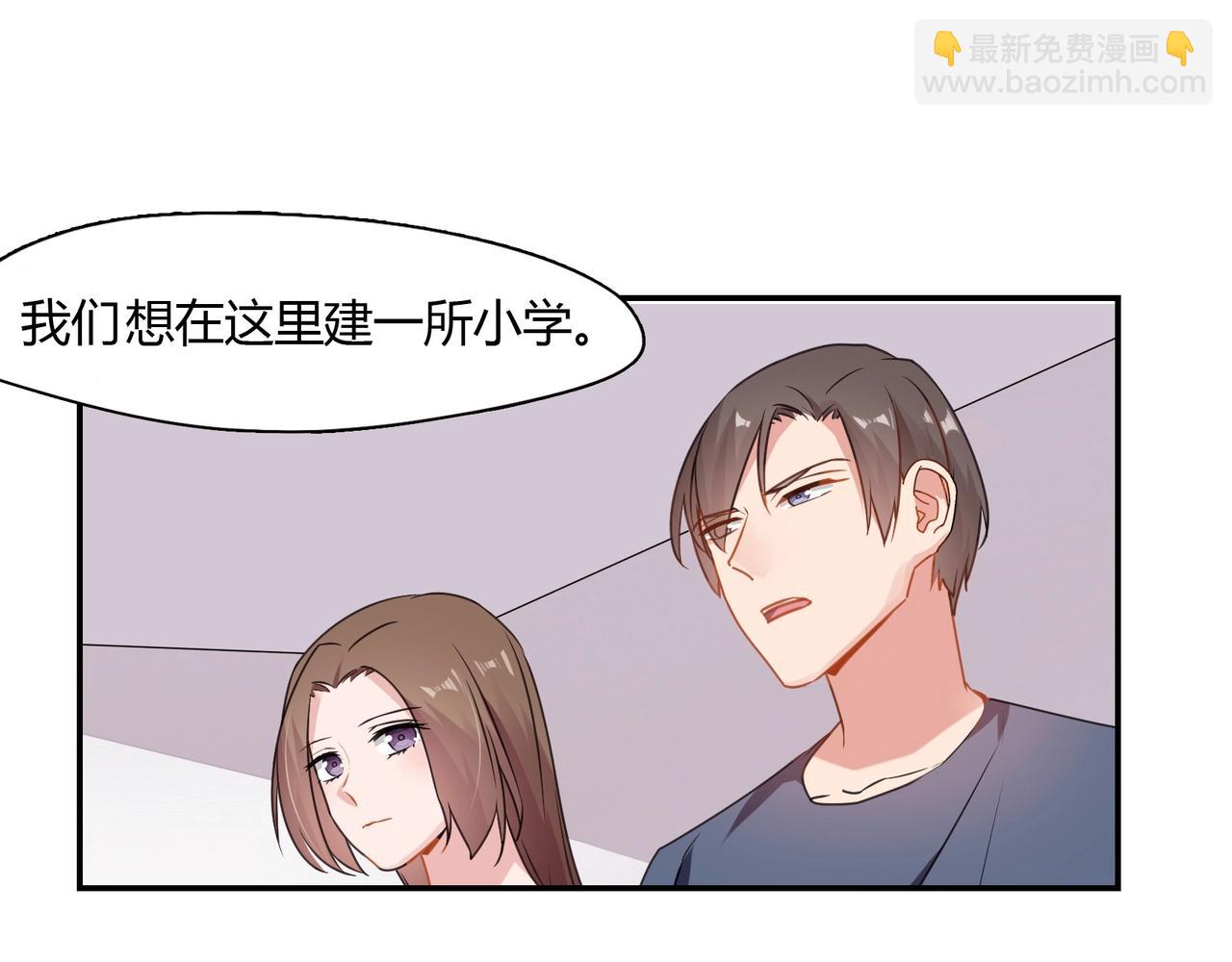 束缚游戏：总裁玩上瘾 - 第67话 柱子娘 - 3