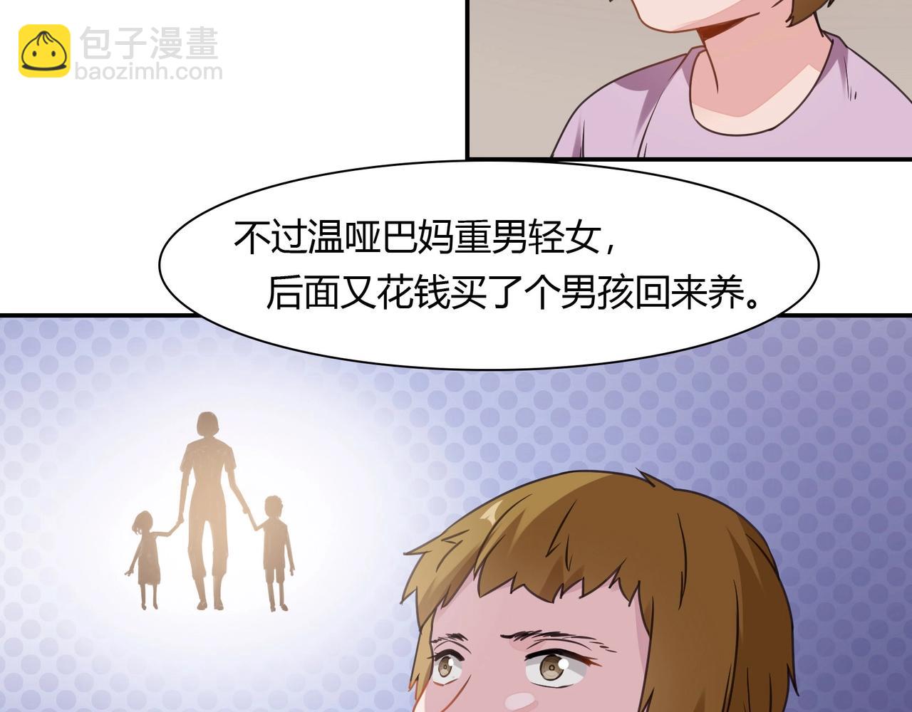 第69话 有鬼-第70话