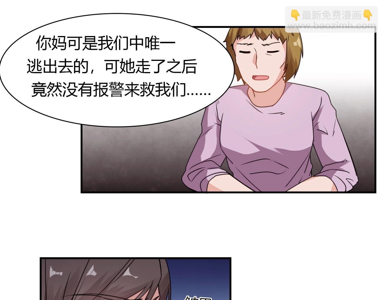 第69话 有鬼-第70话