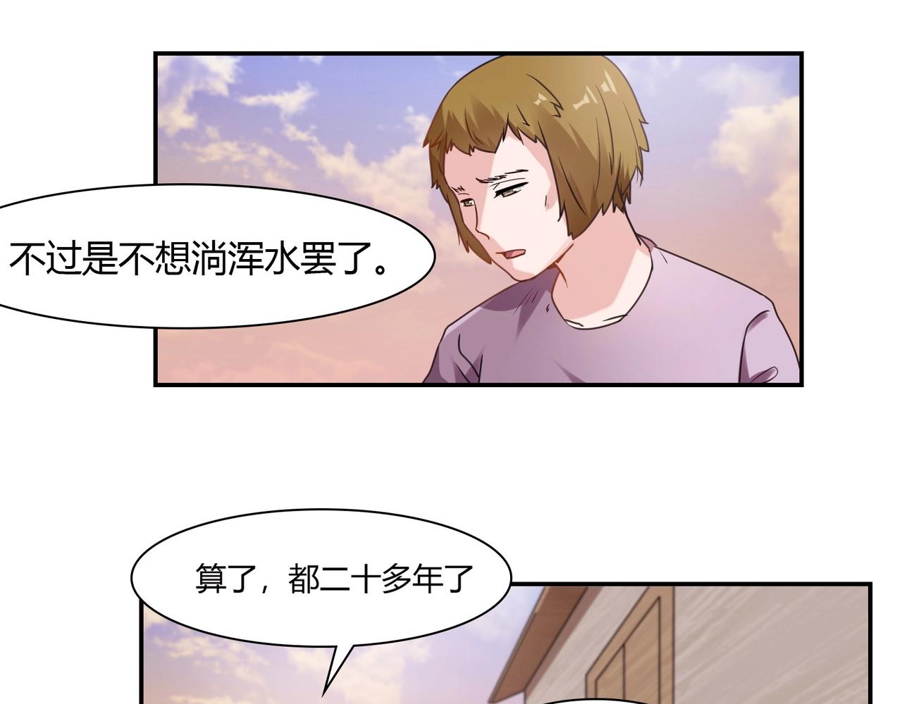 第69话 有鬼-第70话