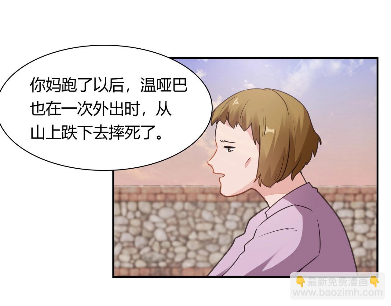 第69话 有鬼-第70话