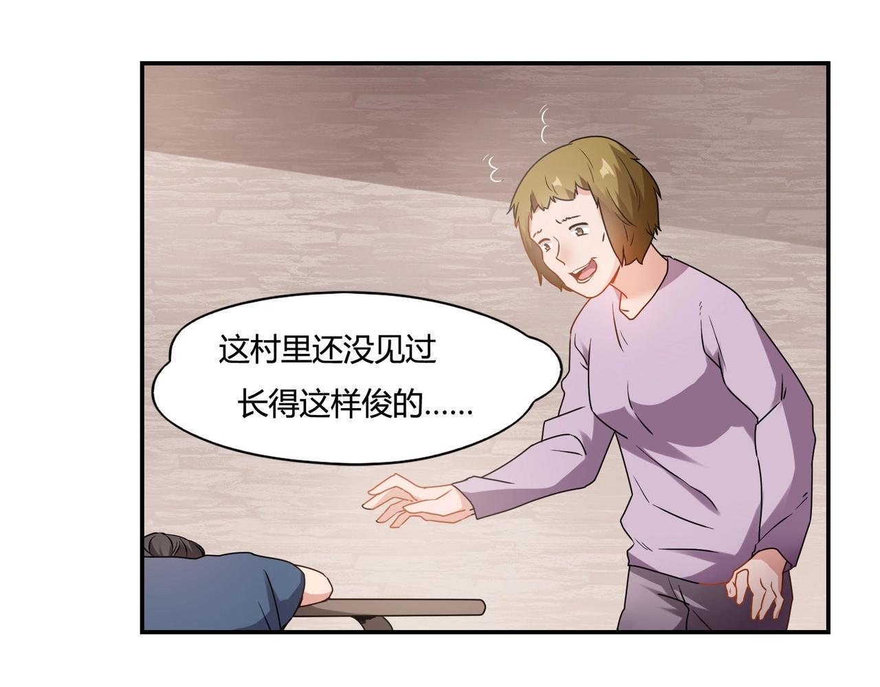 第71话 渣男贱女-第72话