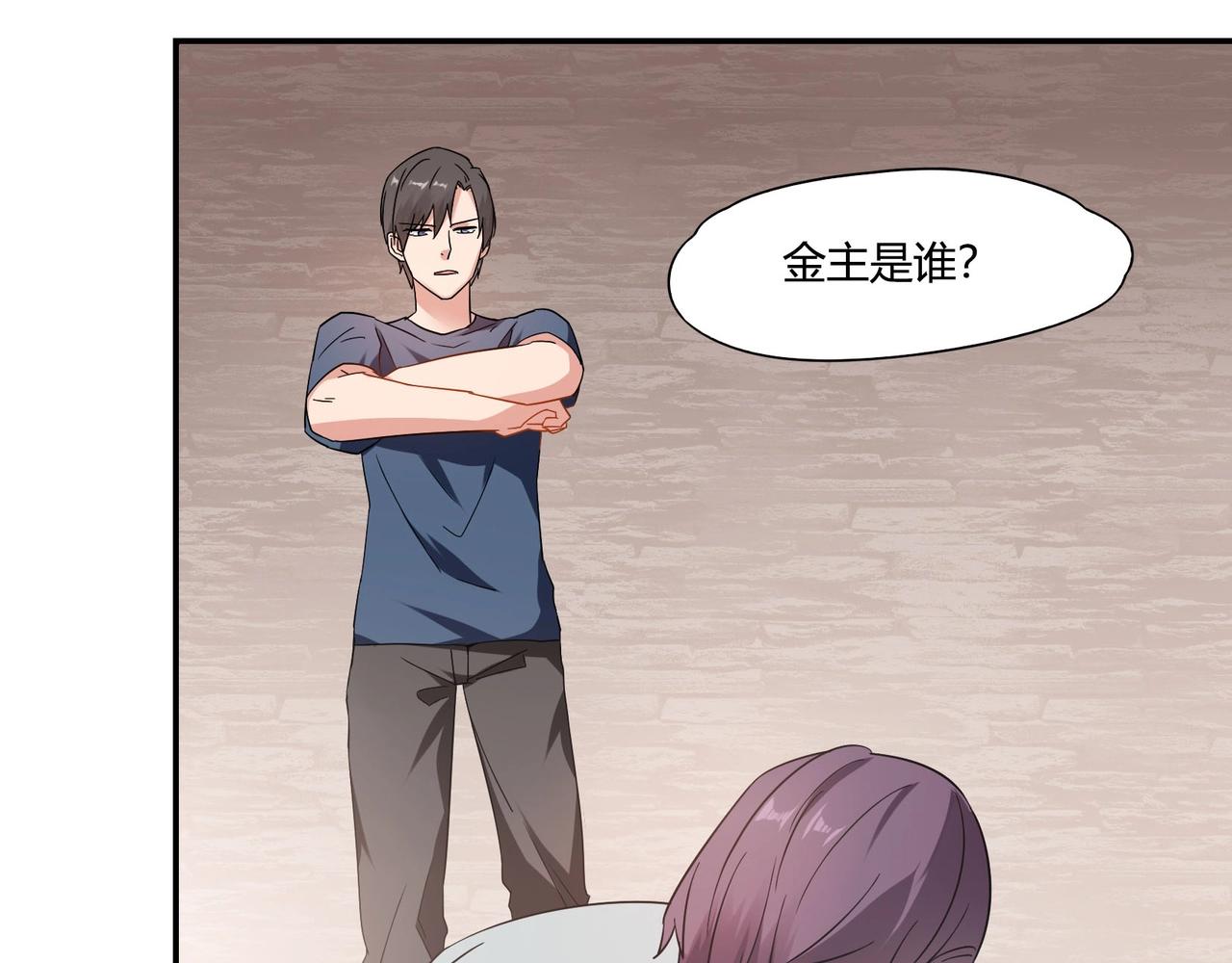 第71话 渣男贱女-第72话