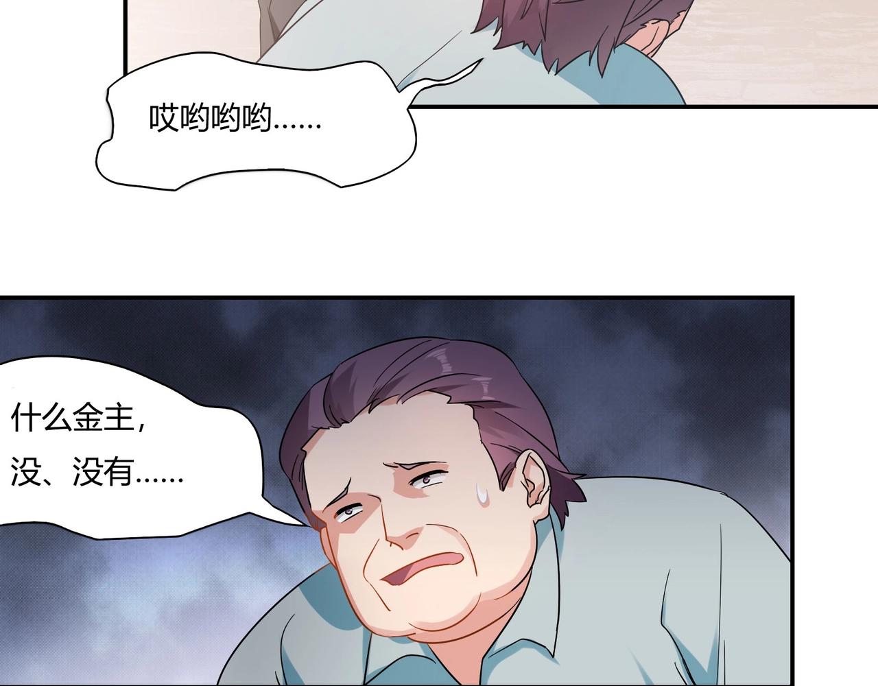 第71话 渣男贱女-第72话