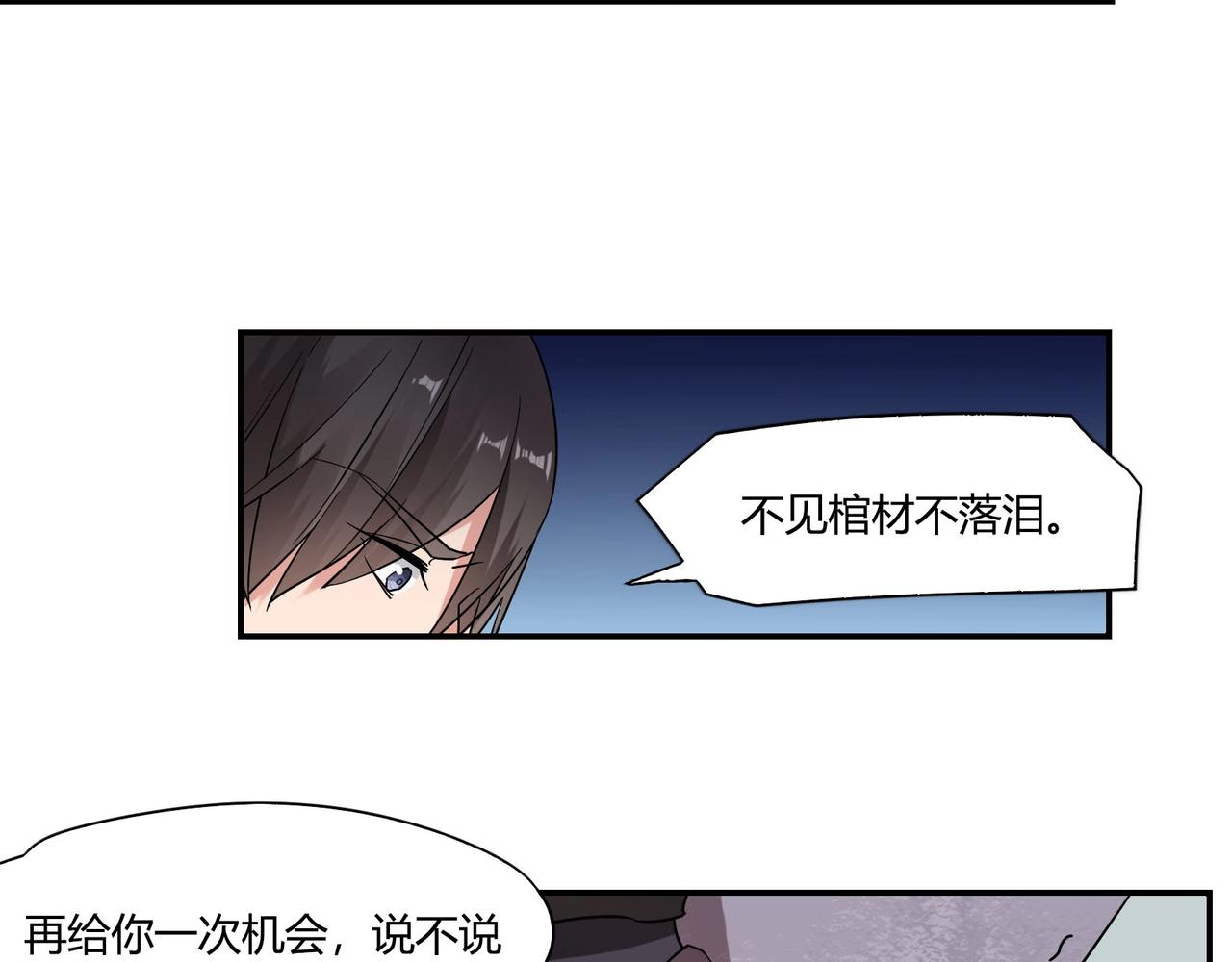 第71话 渣男贱女-第72话