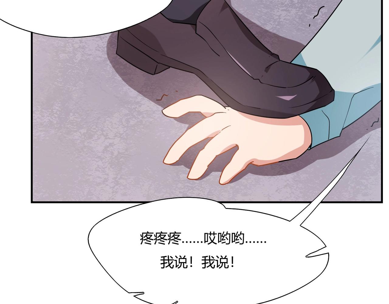 第71话 渣男贱女-第72话