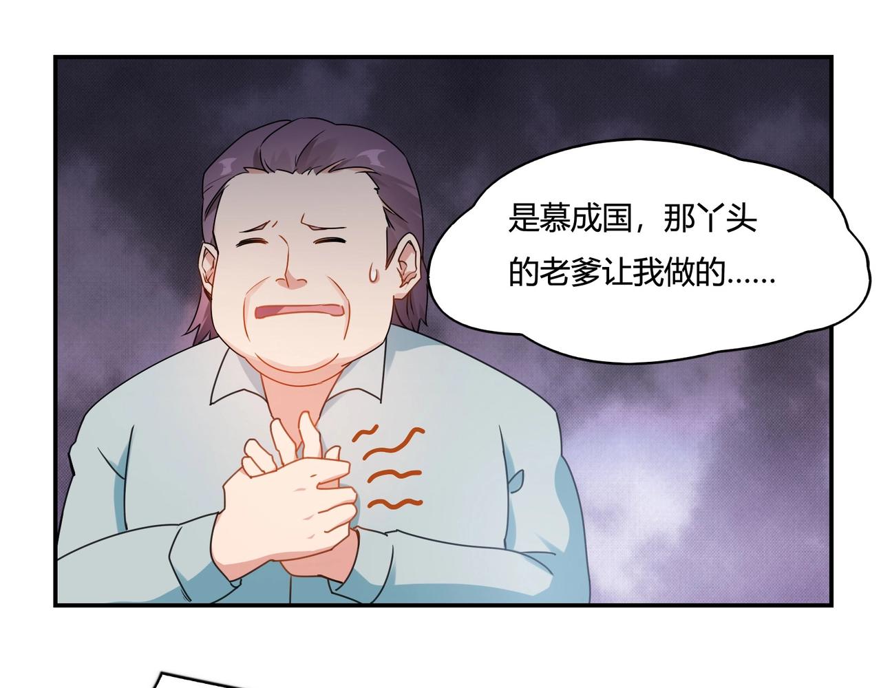 第71话 渣男贱女-第72话