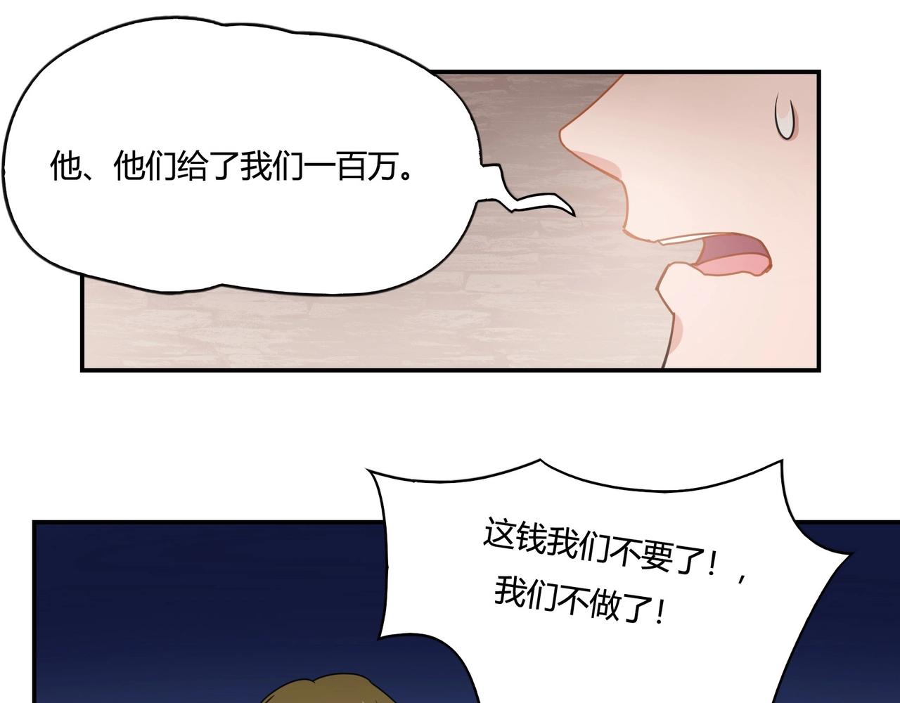 第71话 渣男贱女-第72话