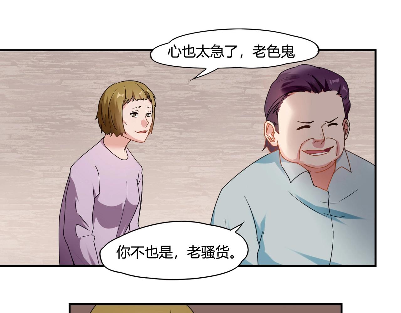 第71话 渣男贱女-第72话