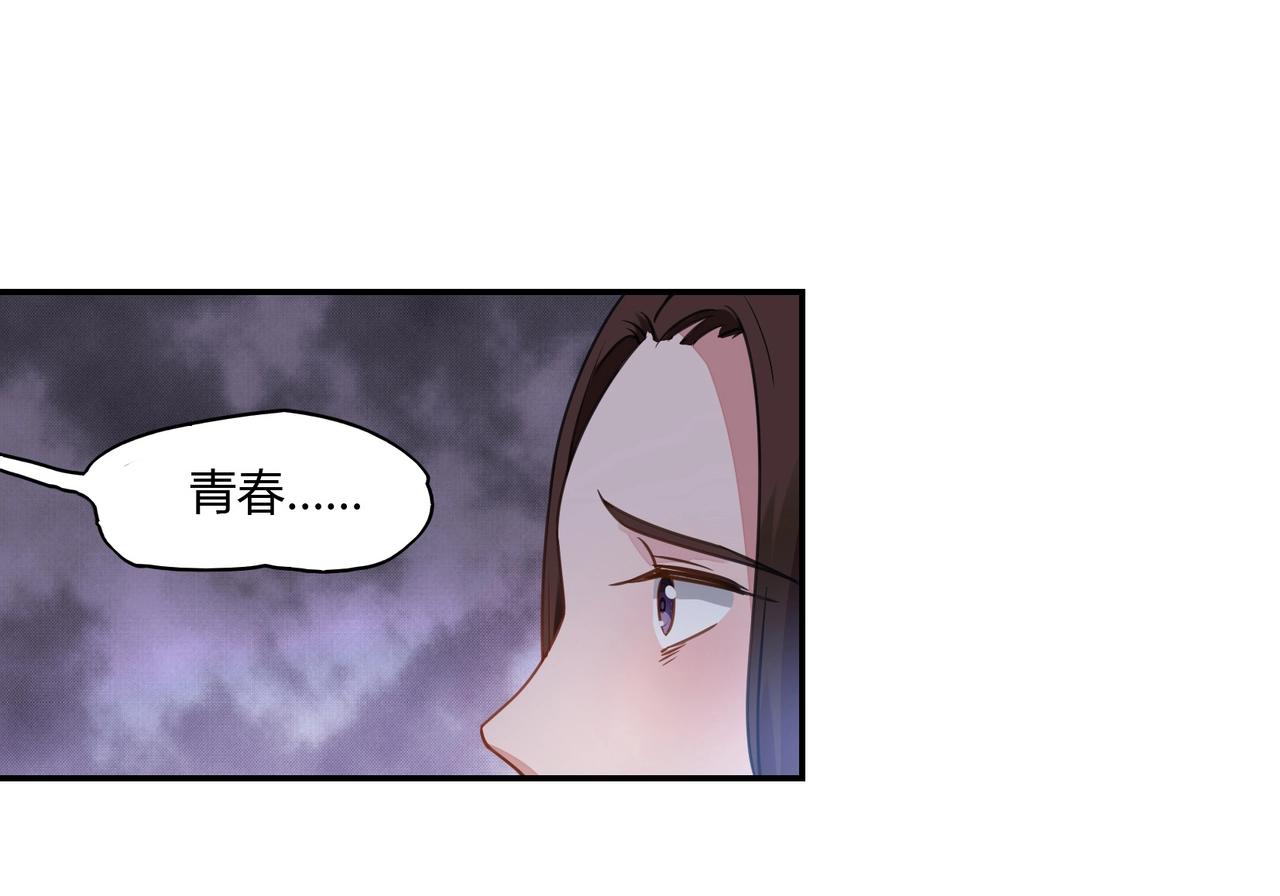 第73话 如果来生-第74话