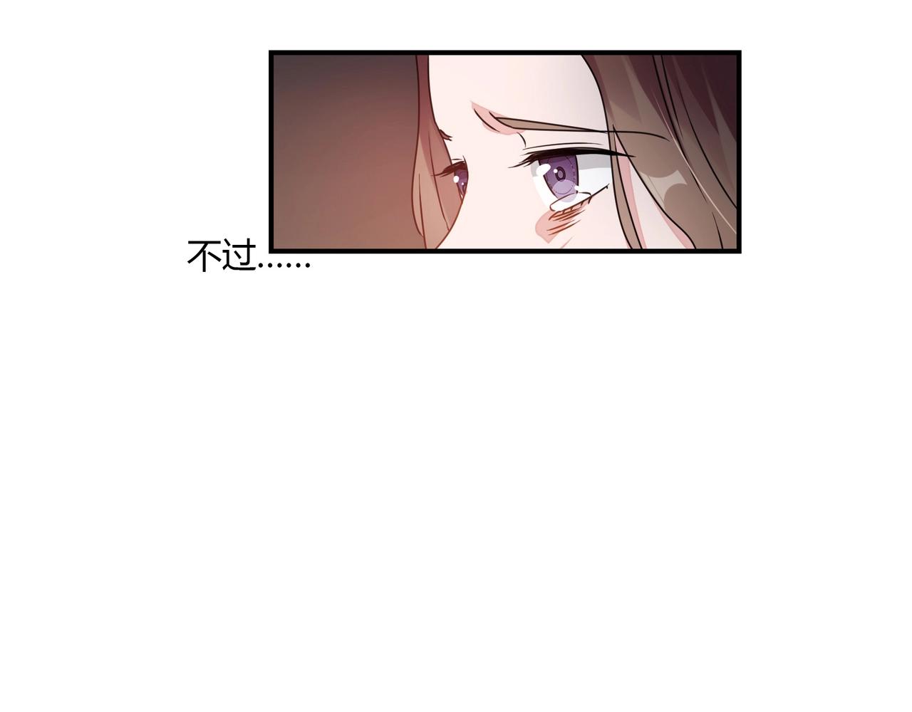 束缚游戏：总裁玩上瘾 - 第75话 海豚 - 4