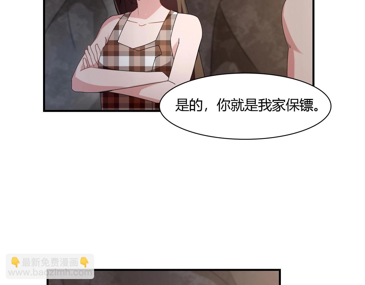 第77话 小姐保镖-第78话