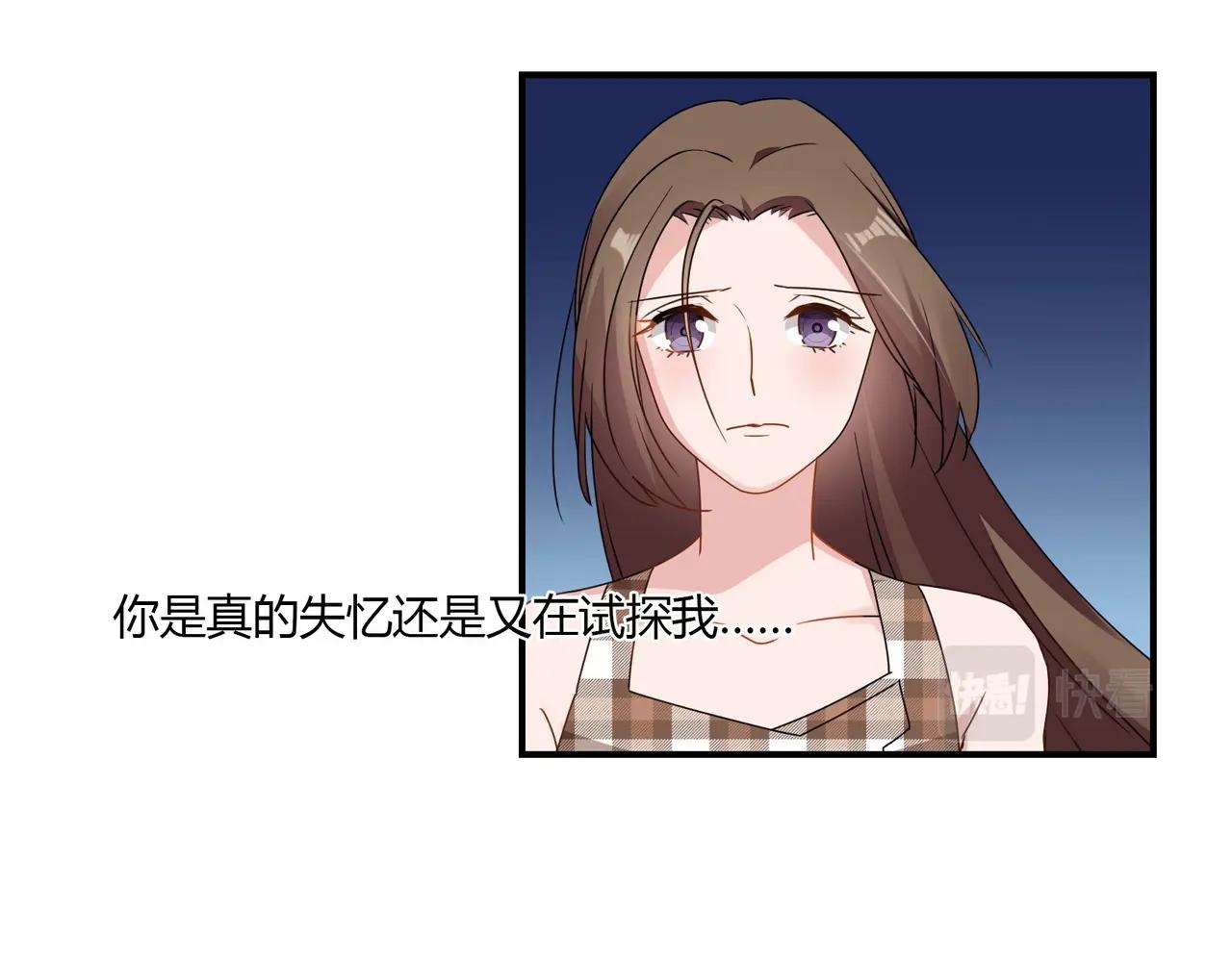 第77话 小姐保镖-第78话