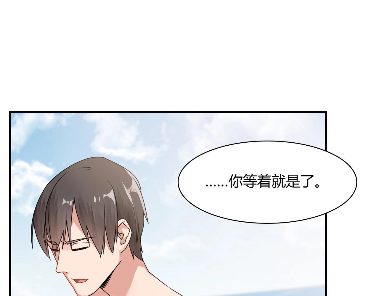 第77话 小姐保镖-第78话