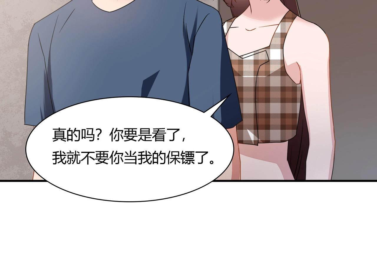 第79话 我给你当保镖-第80话